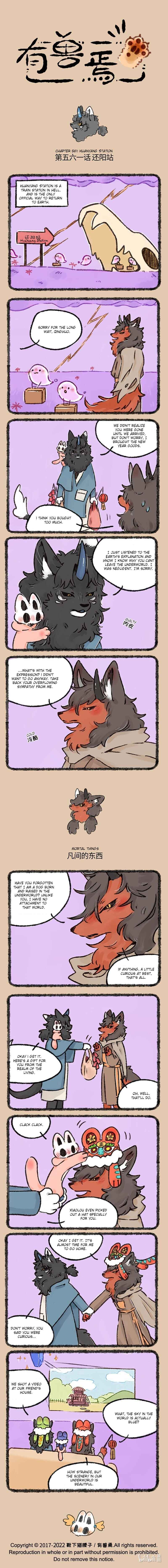 Yǒu Shòu Yān Chapter 561 - Page 1