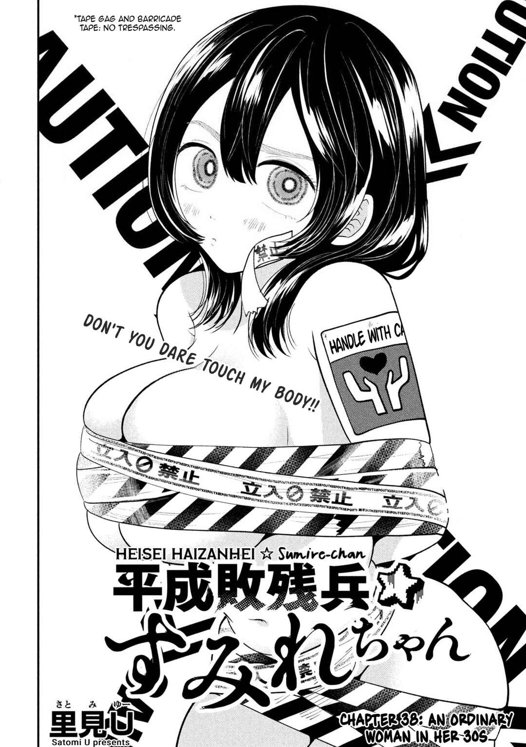 Heisei Haizanhei ☆ Sumire-chan Chapter 38 - Page 2