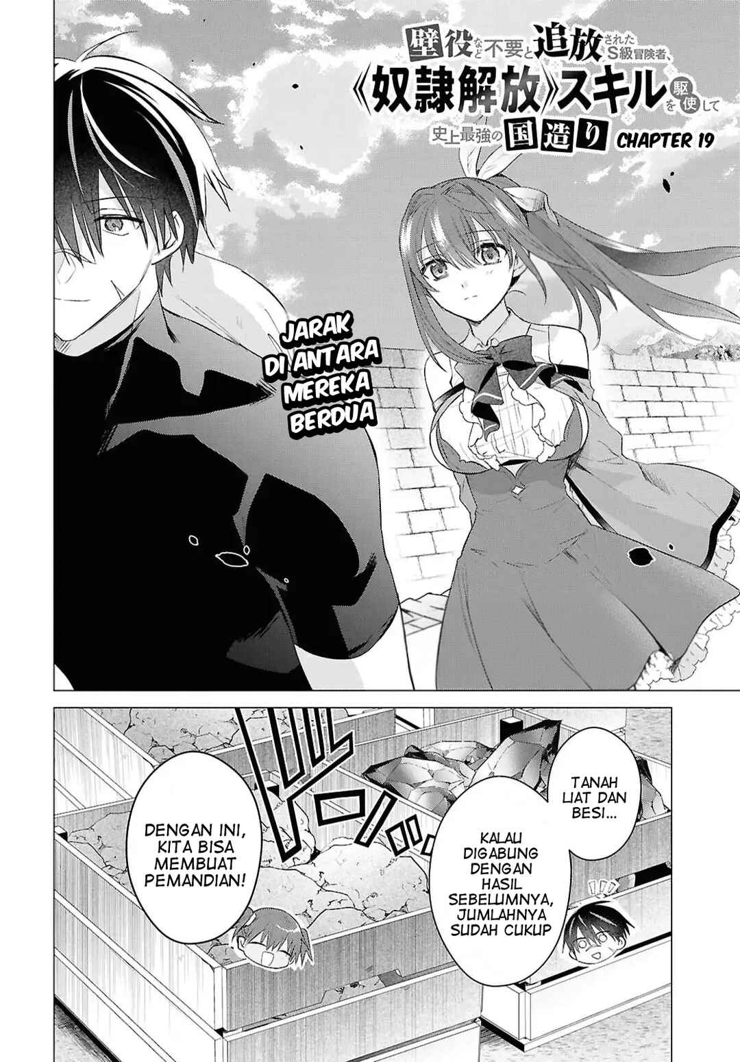 Kabeyaku nado Fuyou to Tsuihou Sareta S-kyuu Boukensha, "Dorei Kaihou" Skill o Kushi Shite Shijou Saikyou no Kunizukuri Chapter 19 - Page 3