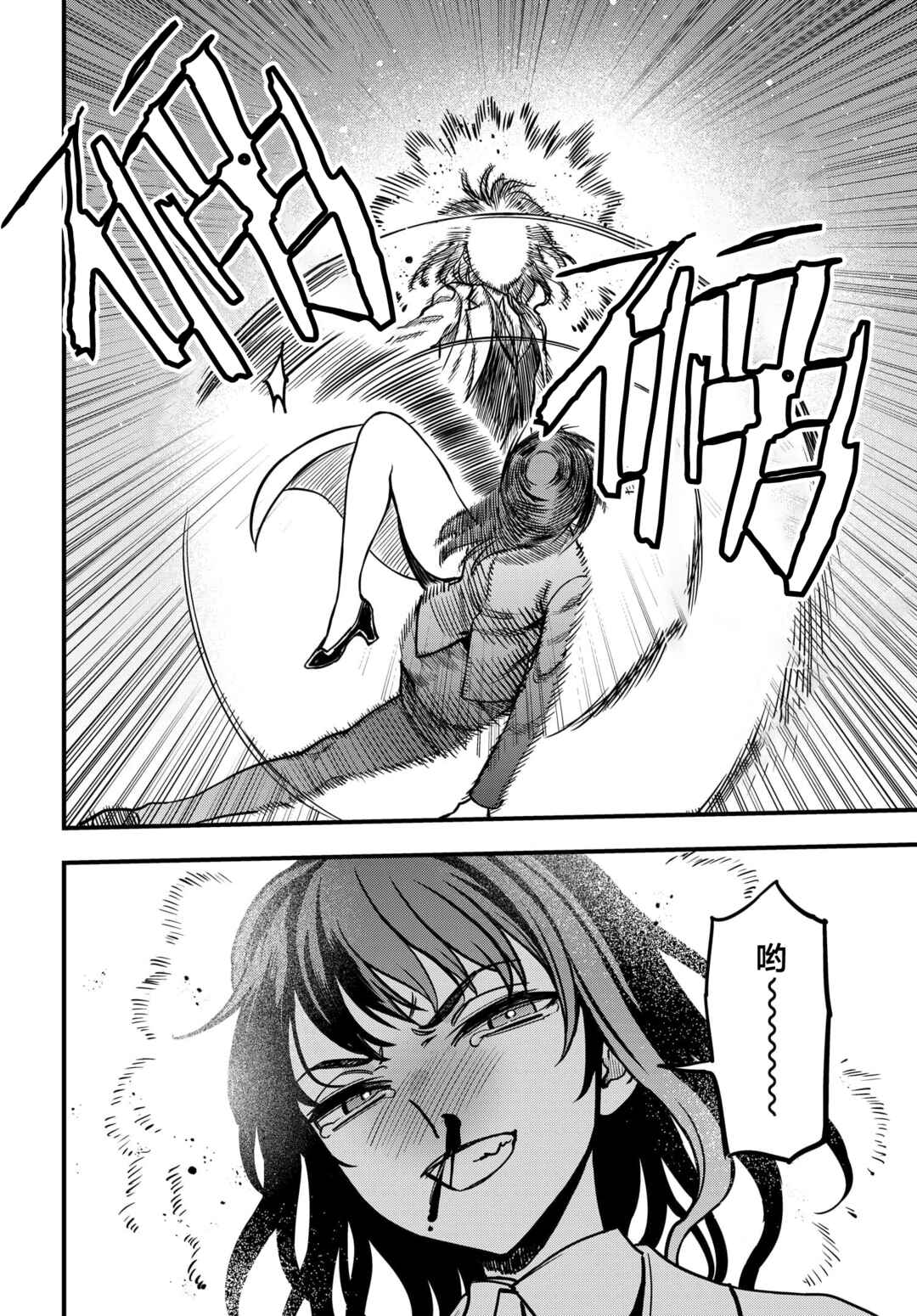 Toaru Majutsu no Index Gaiden - Toaru Kagaku no Mental Out Chapter 23.2 - Page 4