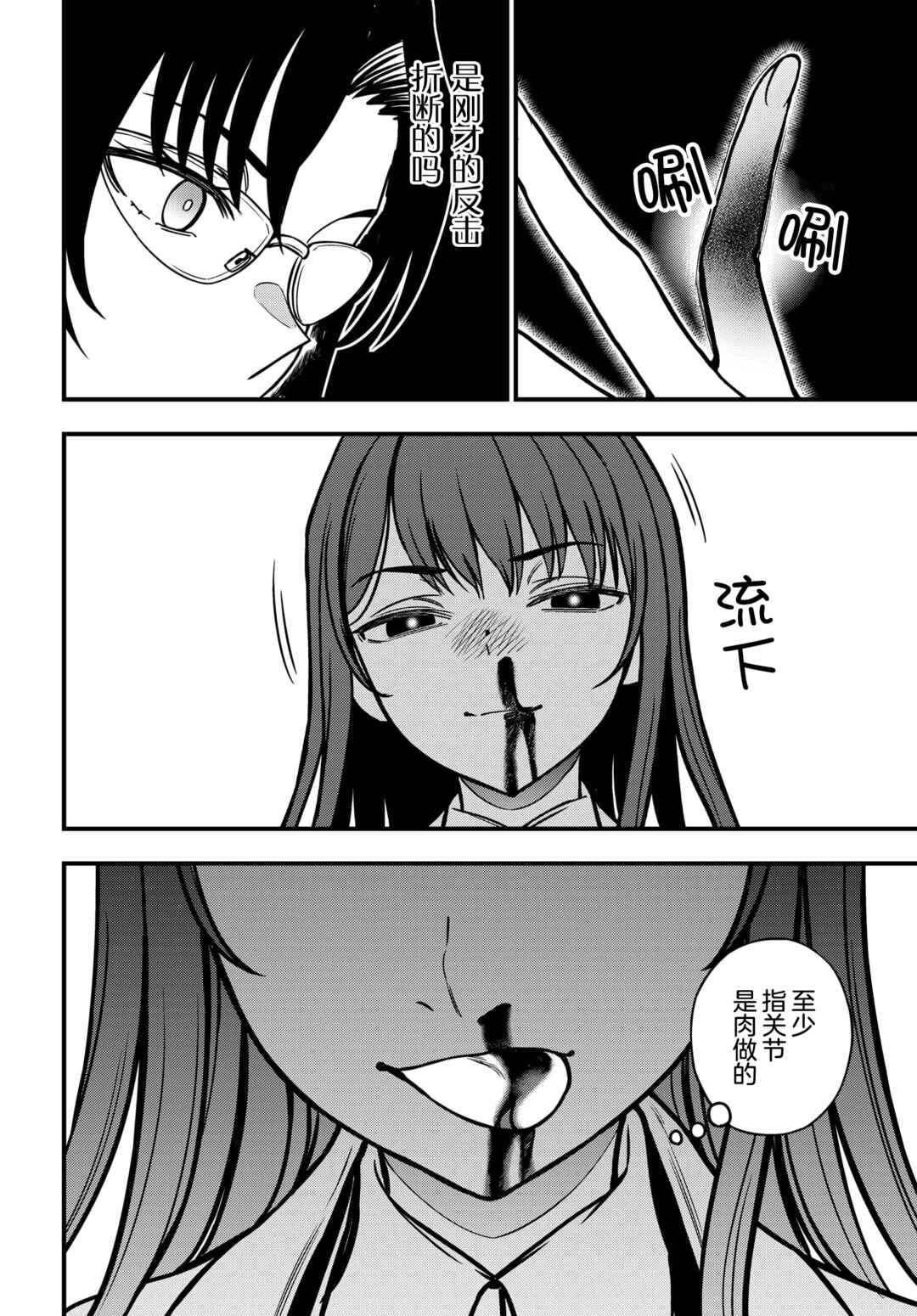 Toaru Majutsu no Index Gaiden - Toaru Kagaku no Mental Out Chapter 23.2 - Page 6