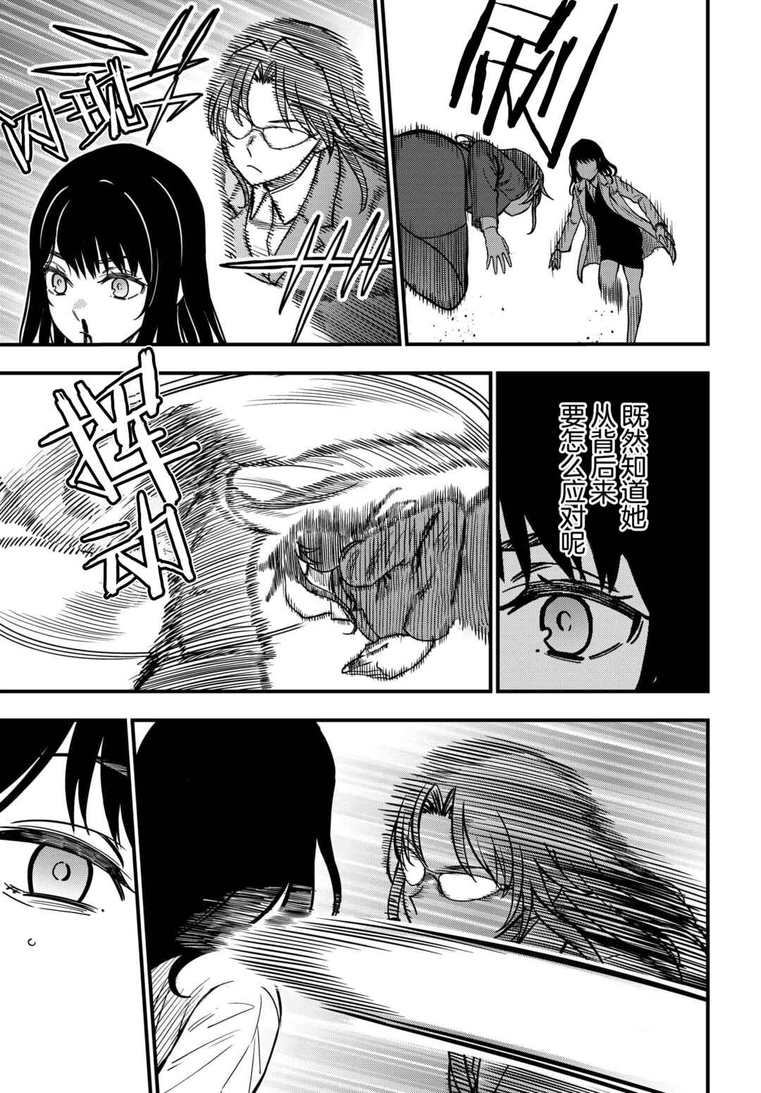 Toaru Majutsu no Index Gaiden - Toaru Kagaku no Mental Out Chapter 23.2 - Page 7