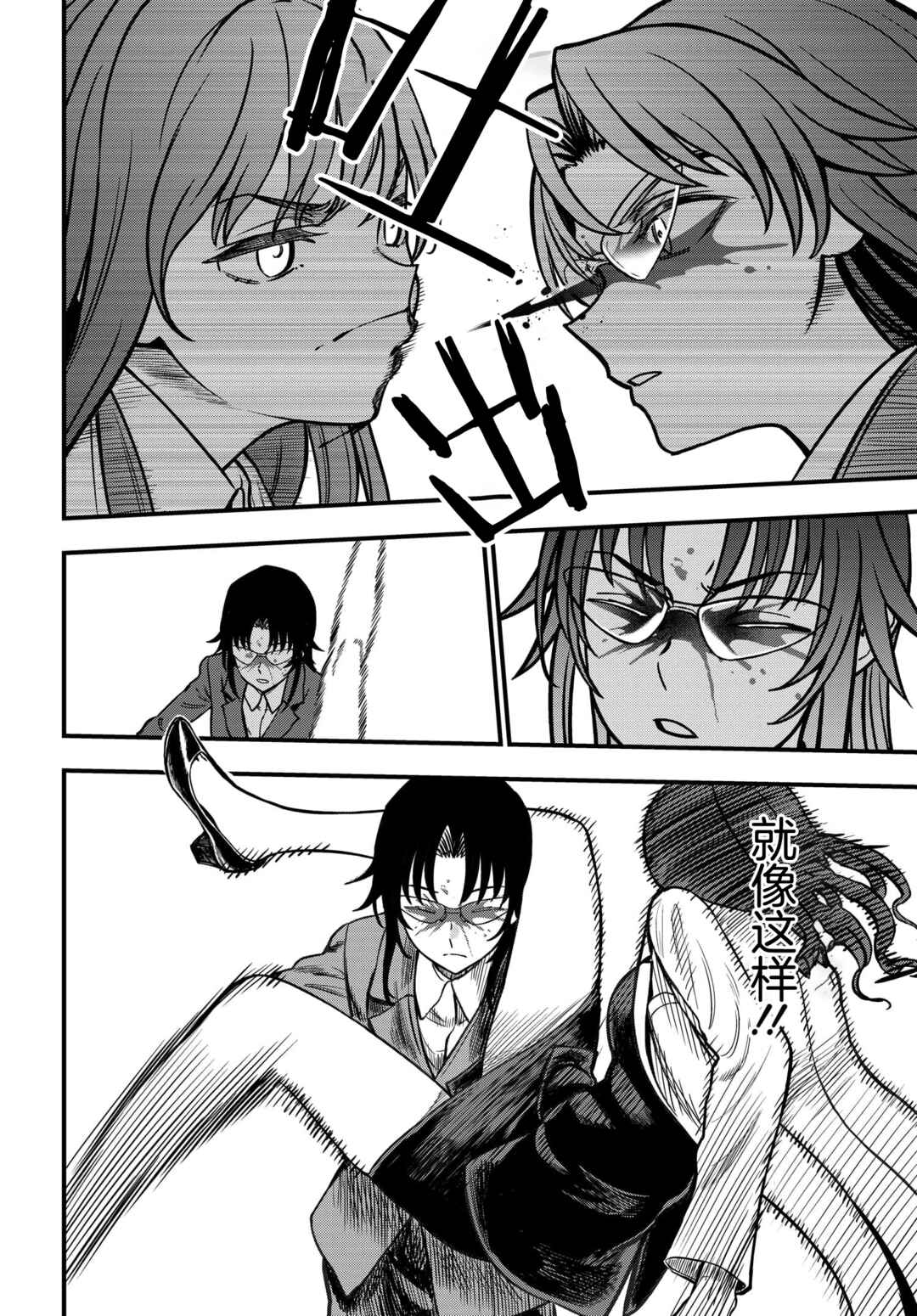 Toaru Majutsu no Index Gaiden - Toaru Kagaku no Mental Out Chapter 23.2 - Page 8