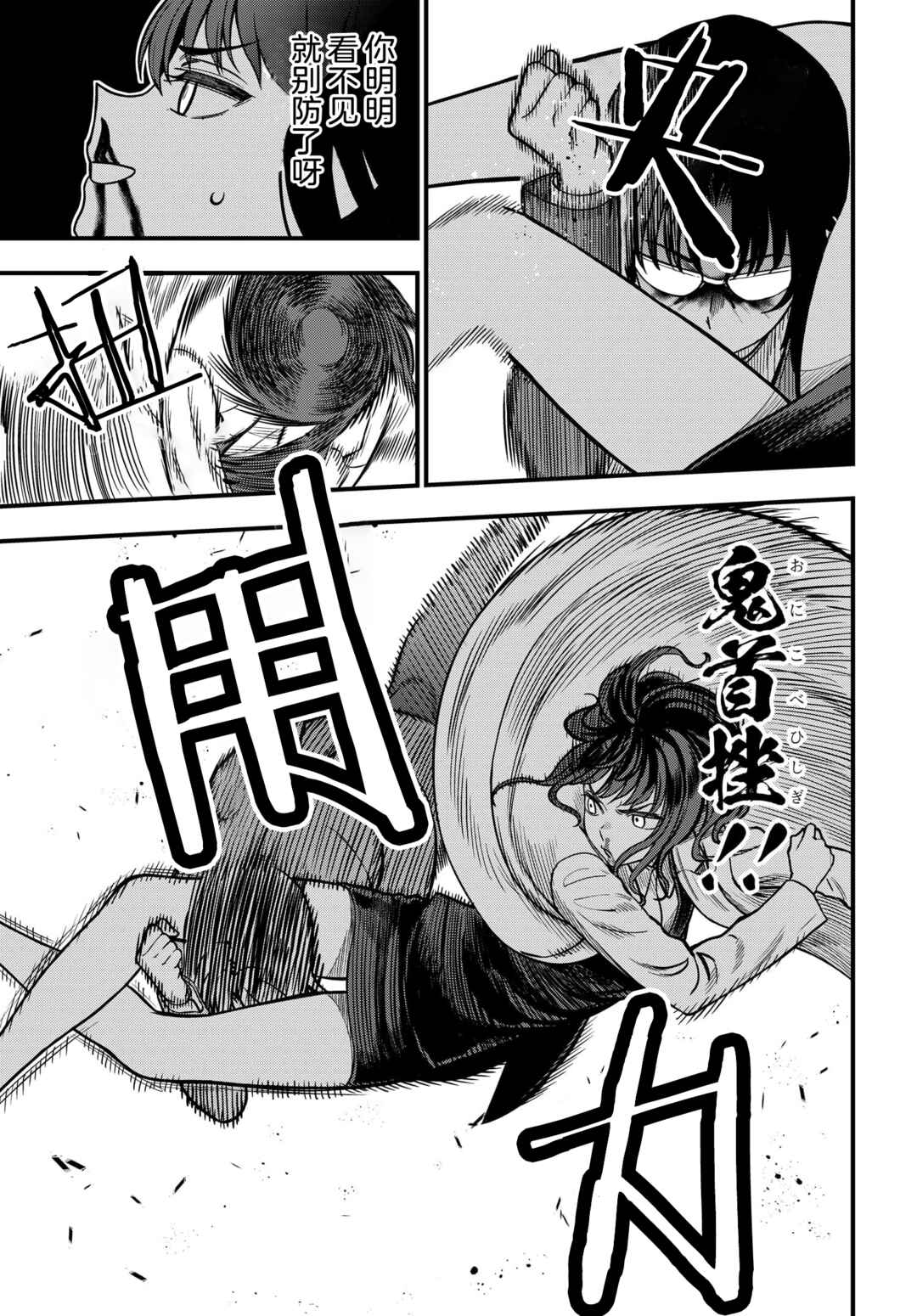 Toaru Majutsu no Index Gaiden - Toaru Kagaku no Mental Out Chapter 23.2 - Page 9