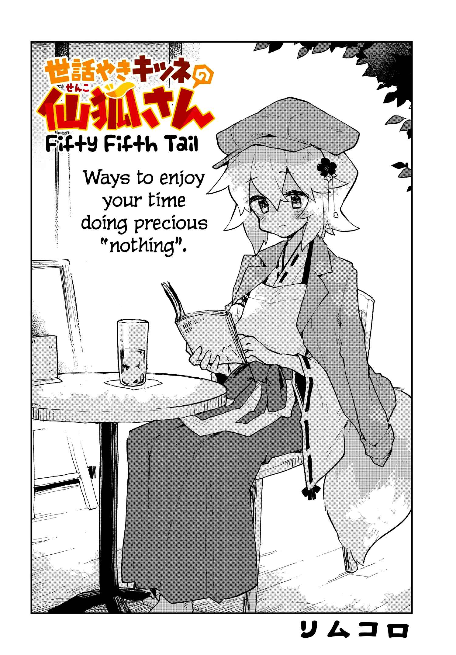 Sewayaki Kitsune no Senko-san Chapter 55 - Page 4