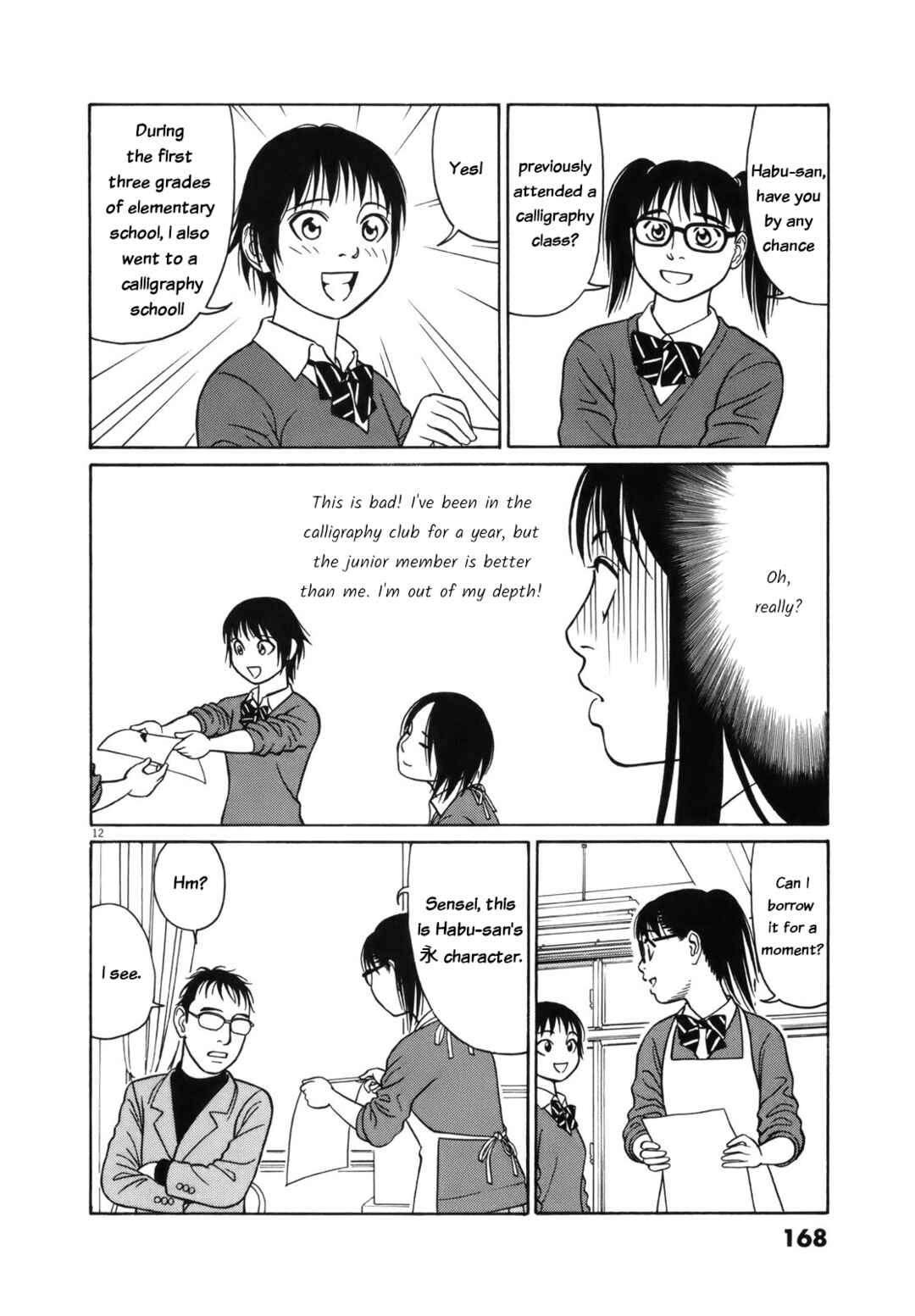 Tomehane! Suzuri Koukou Shodoubu Chapter 99 - Page 12