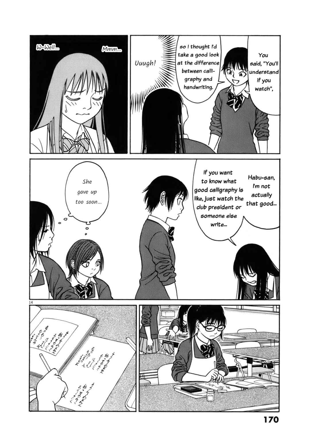 Tomehane! Suzuri Koukou Shodoubu Chapter 99 - Page 14