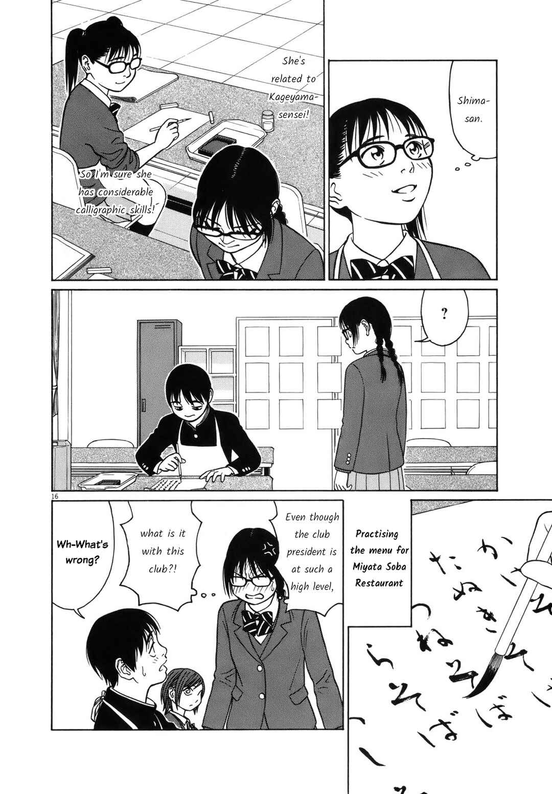 Tomehane! Suzuri Koukou Shodoubu Chapter 99 - Page 16