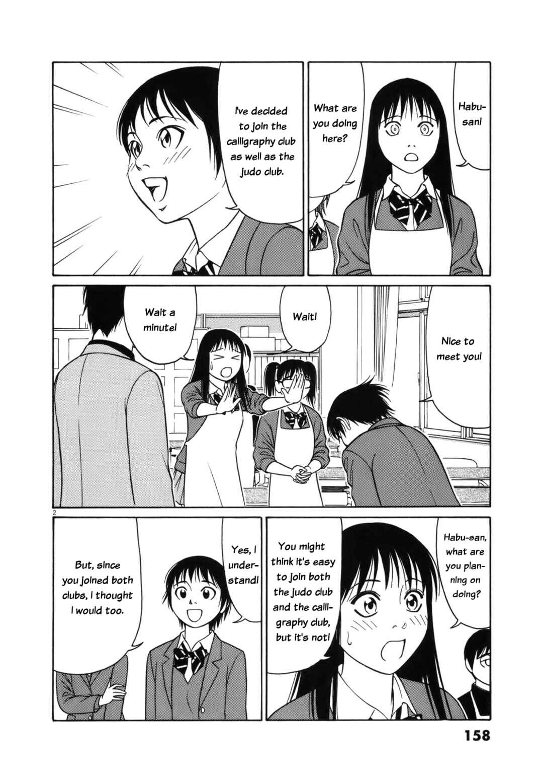 Tomehane! Suzuri Koukou Shodoubu Chapter 99 - Page 2