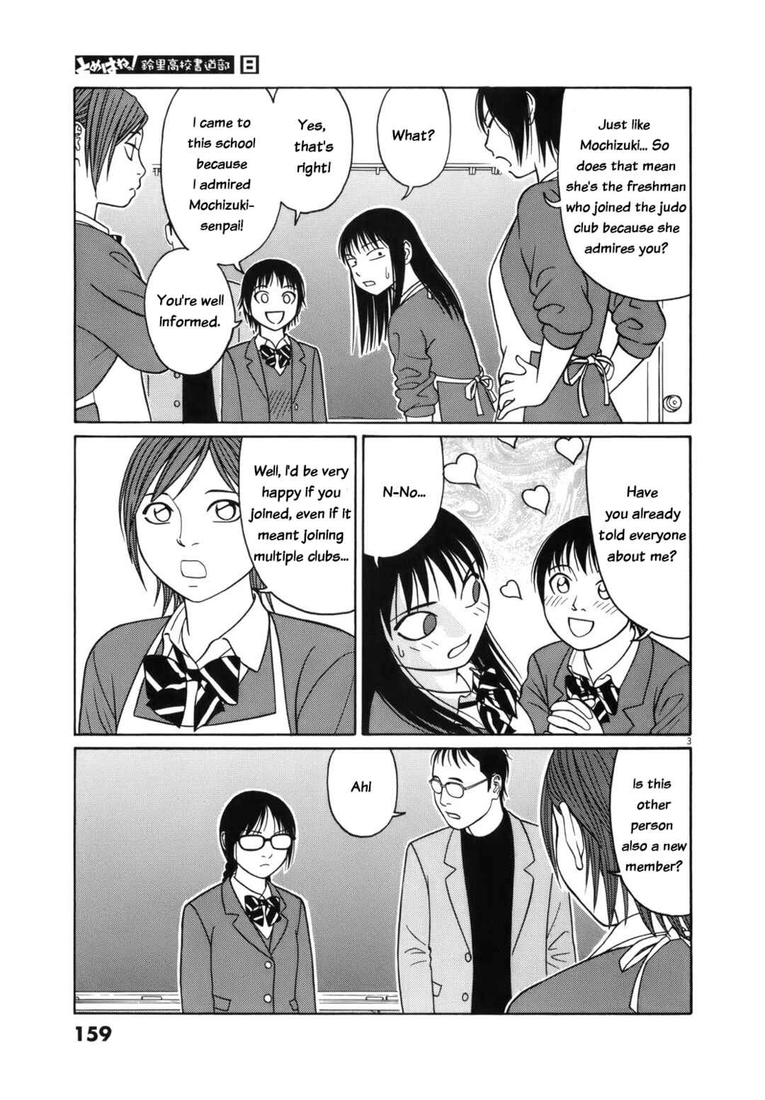 Tomehane! Suzuri Koukou Shodoubu Chapter 99 - Page 3