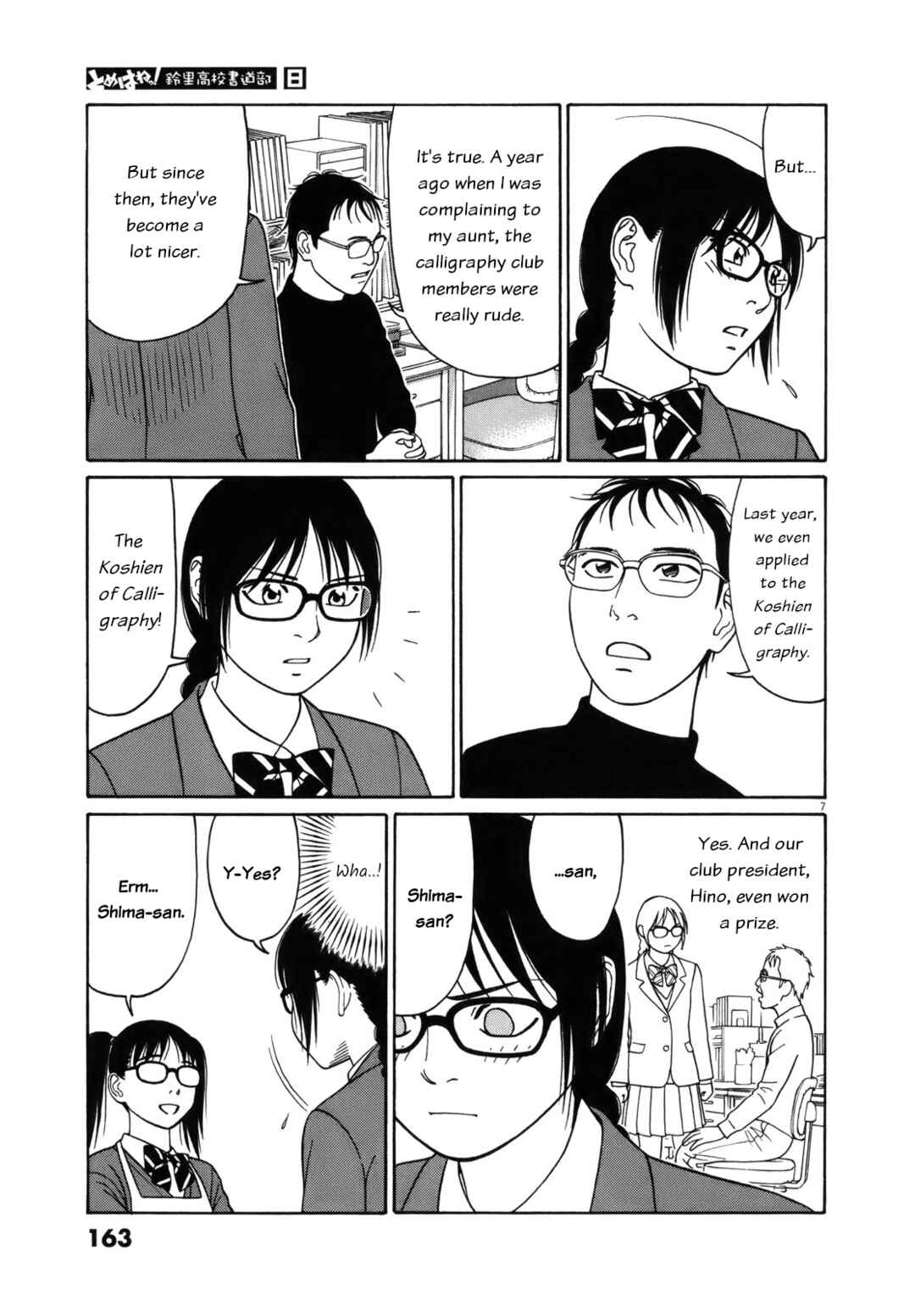 Tomehane! Suzuri Koukou Shodoubu Chapter 99 - Page 7