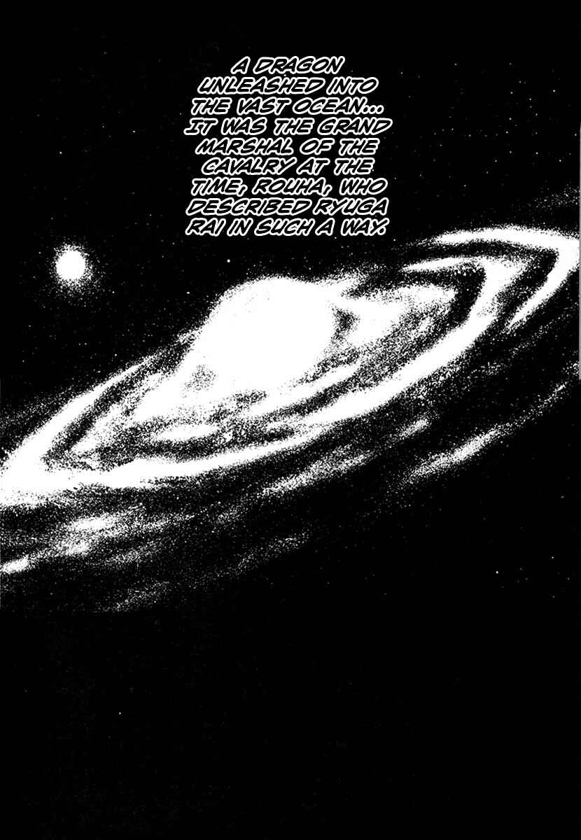 Ginga Sengoku Gunyuuden Rai Chapter 98 - Page 14