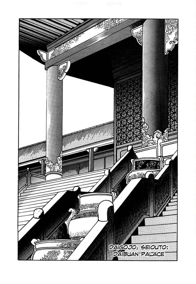 Ginga Sengoku Gunyuuden Rai Chapter 98 - Page 15