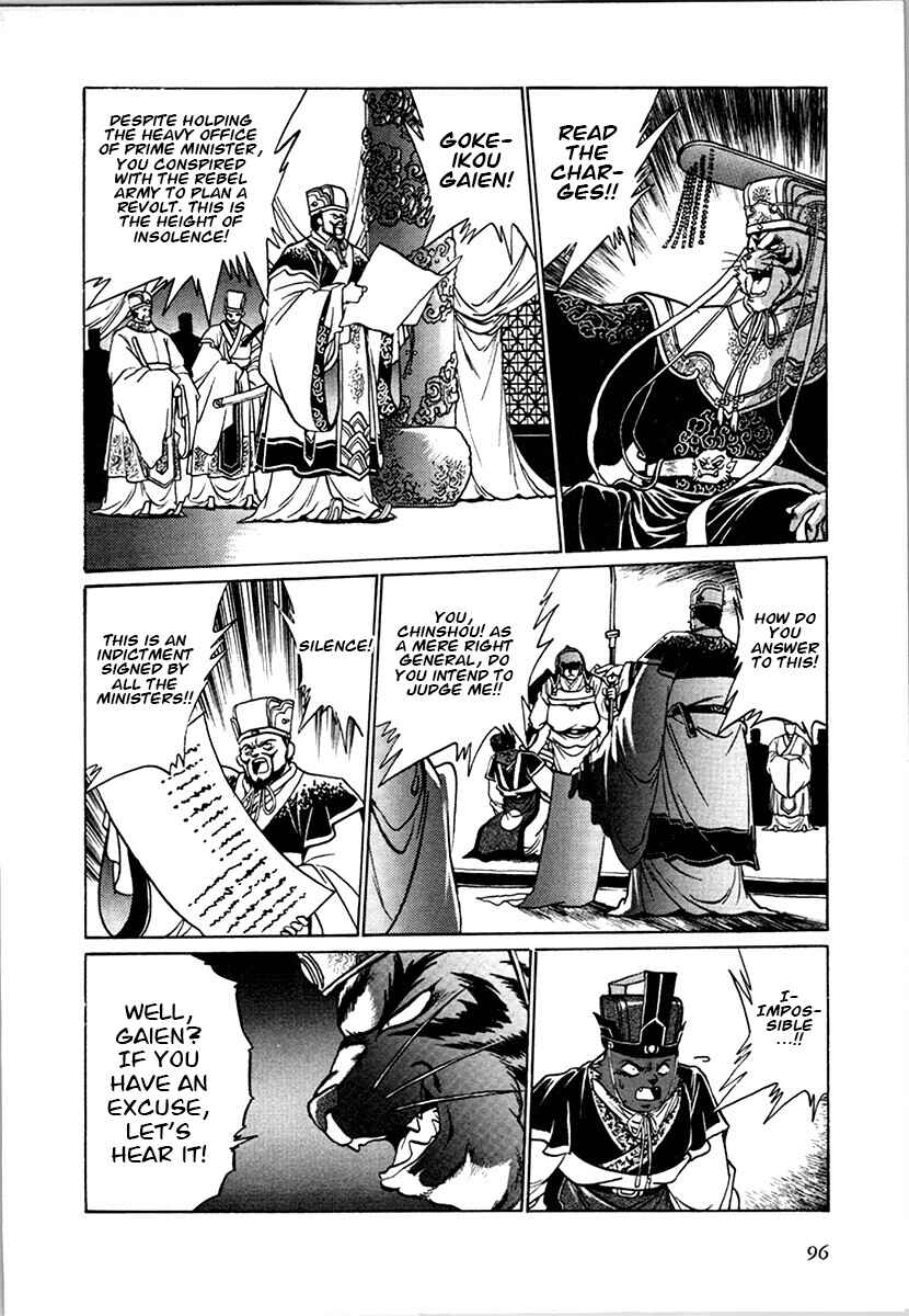 Ginga Sengoku Gunyuuden Rai Chapter 98 - Page 4