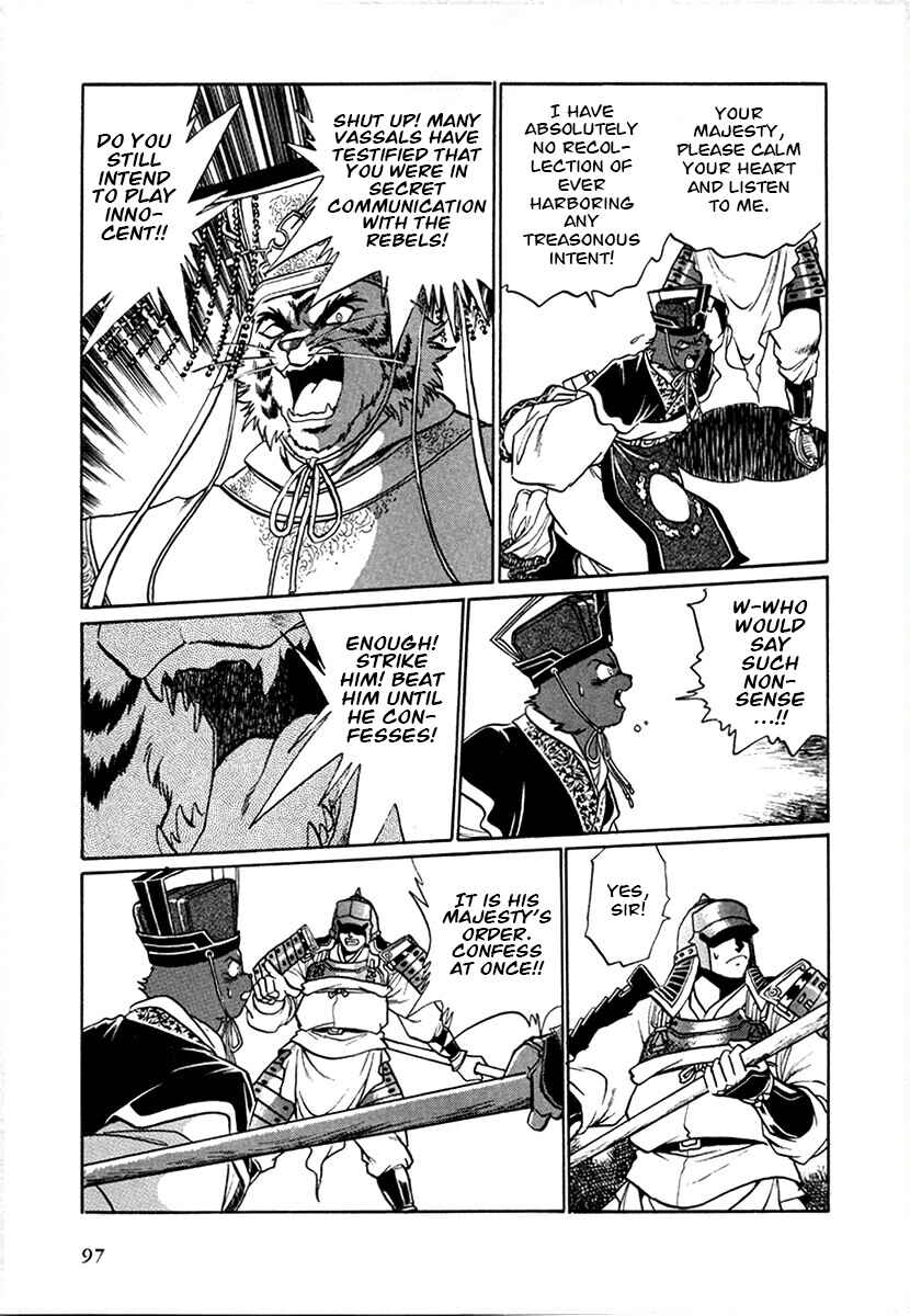 Ginga Sengoku Gunyuuden Rai Chapter 98 - Page 5