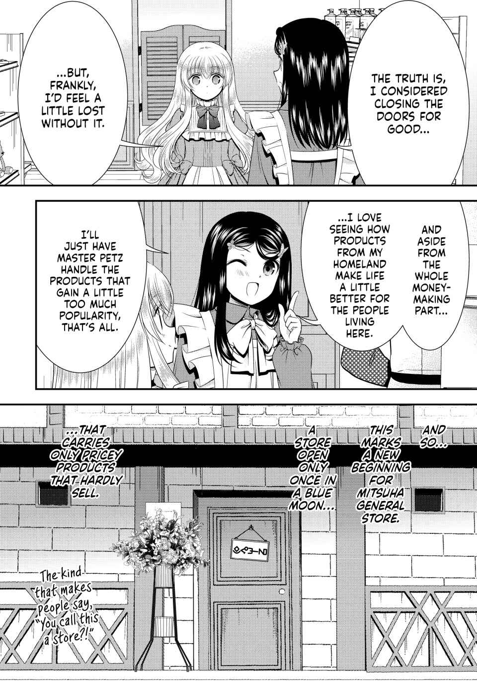 Rougo ni Sonaete Isekai de 8-manmai no Kinka wo Tamemasu Chapter 94 - Page 12