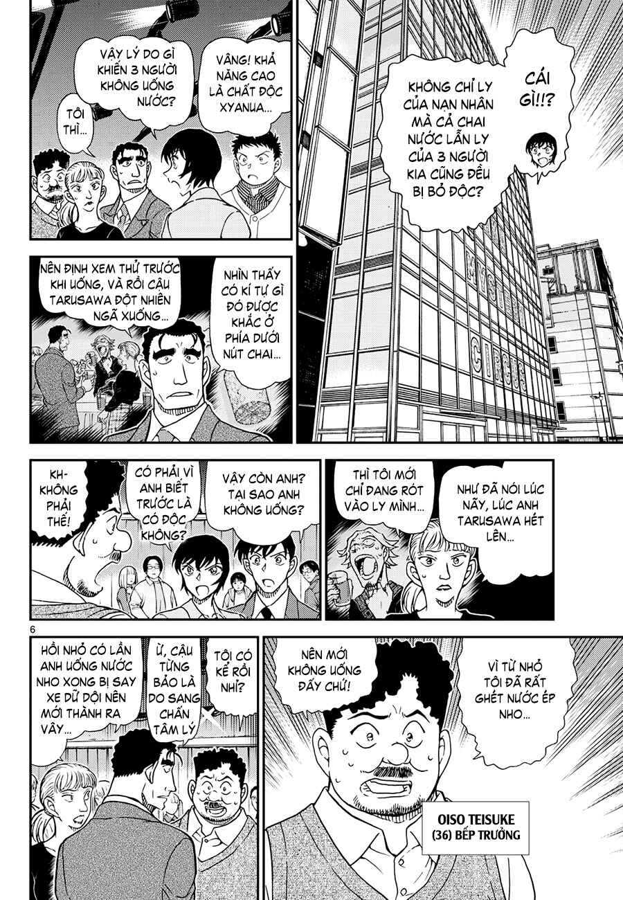Detective Conan Chapter 1161 - Page 7