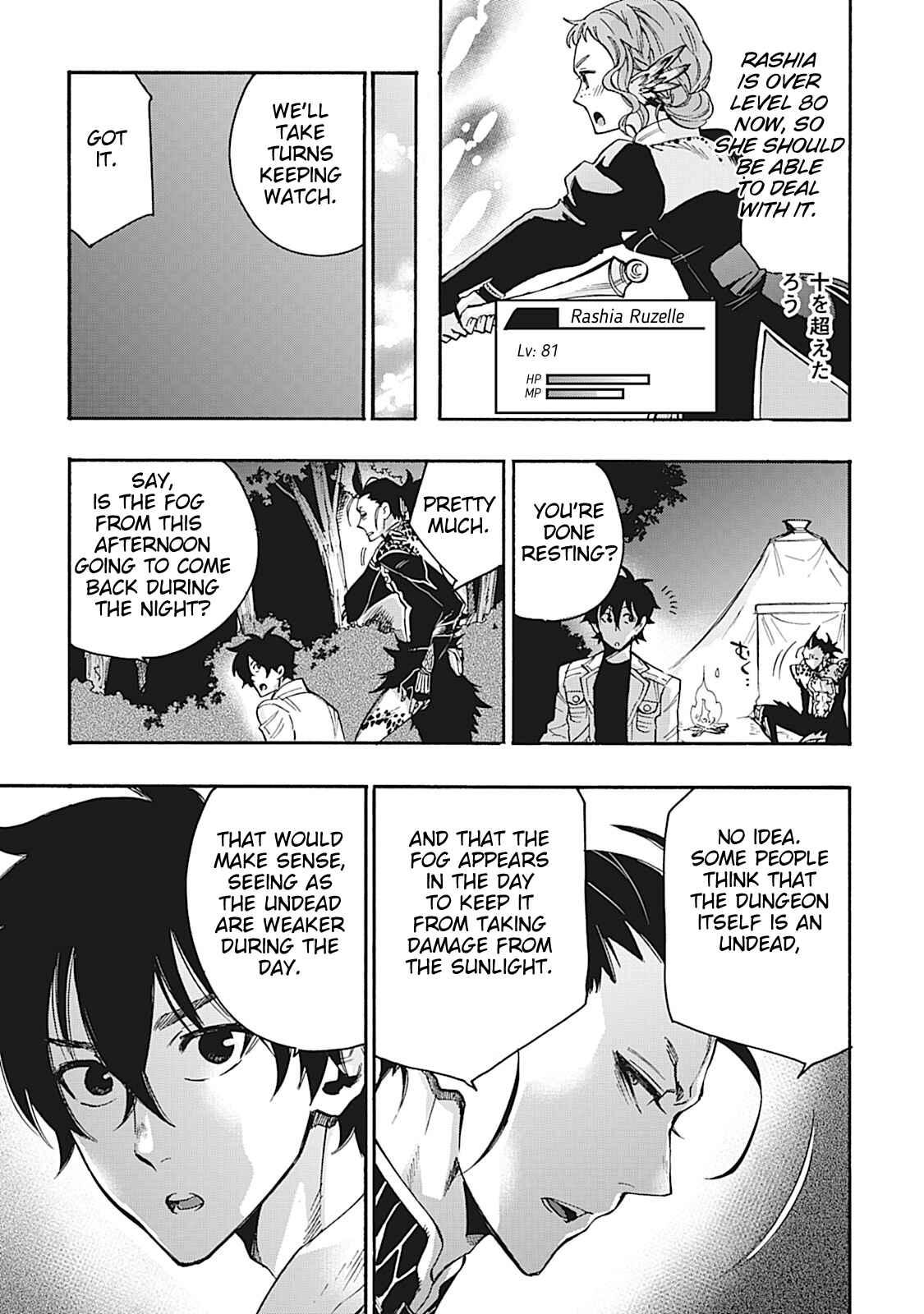 The New Gate Chapter 13 - Page 7
