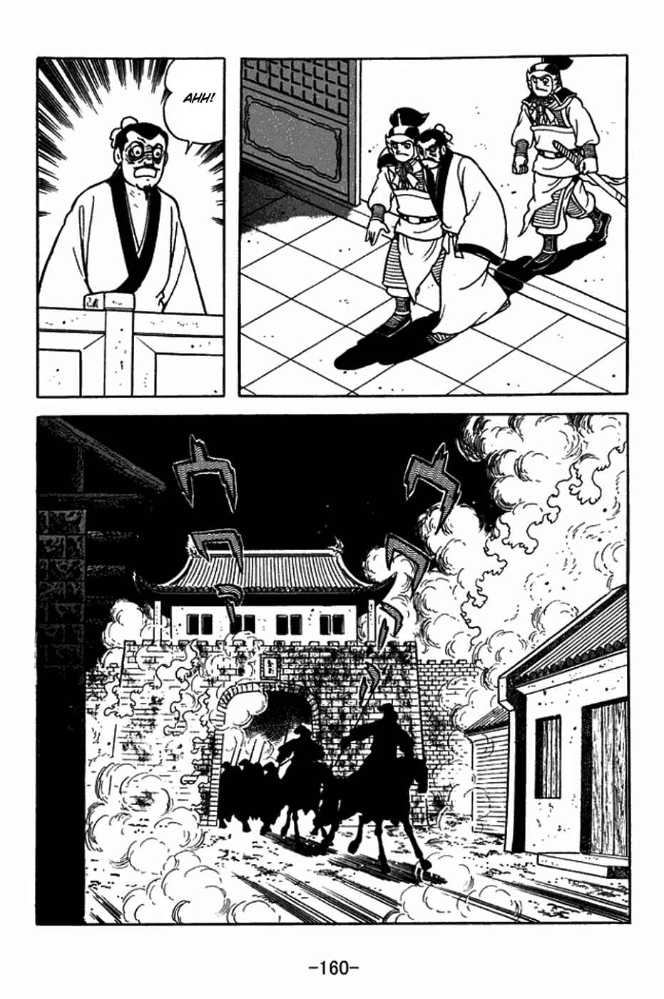 Sangokushi Chapter 381 - Page 12