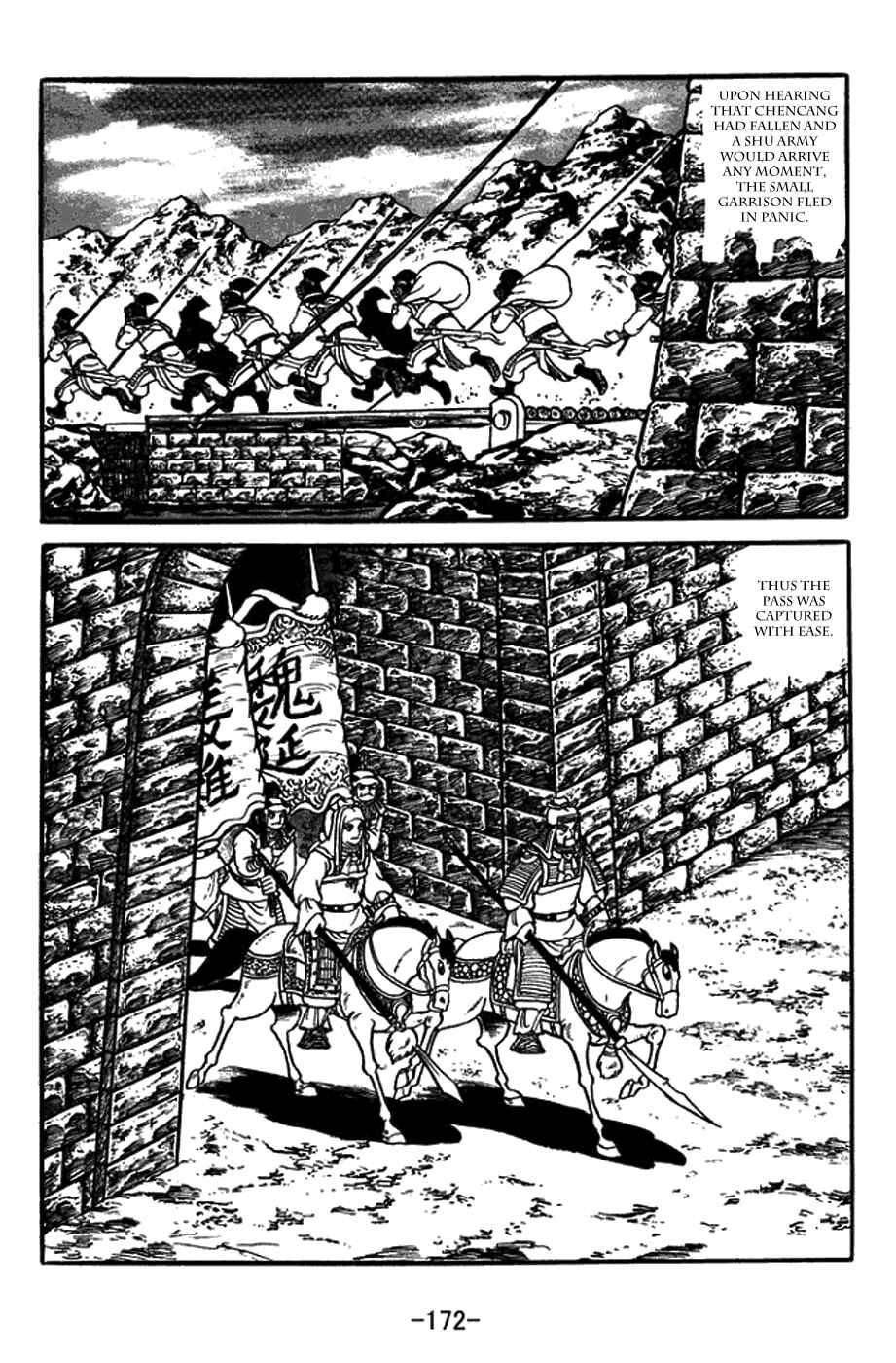 Sangokushi Chapter 381 - Page 24