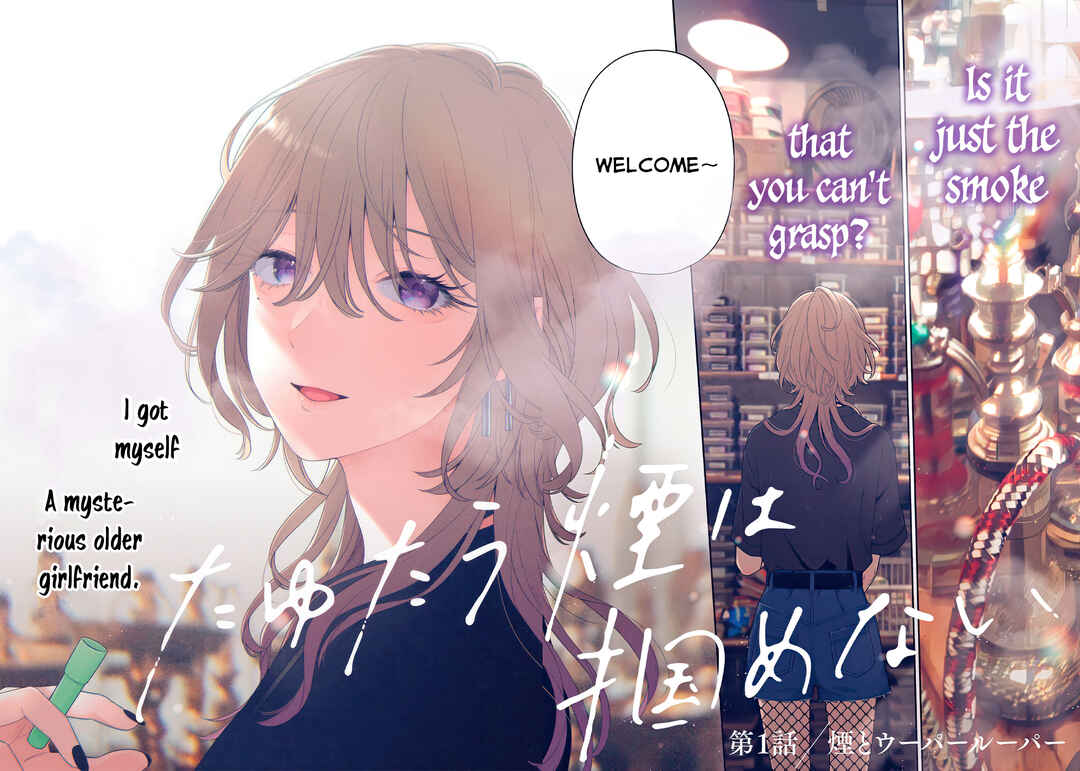 Tayutau Kemuri wa Tsukamenai Chapter 1 - Page 2
