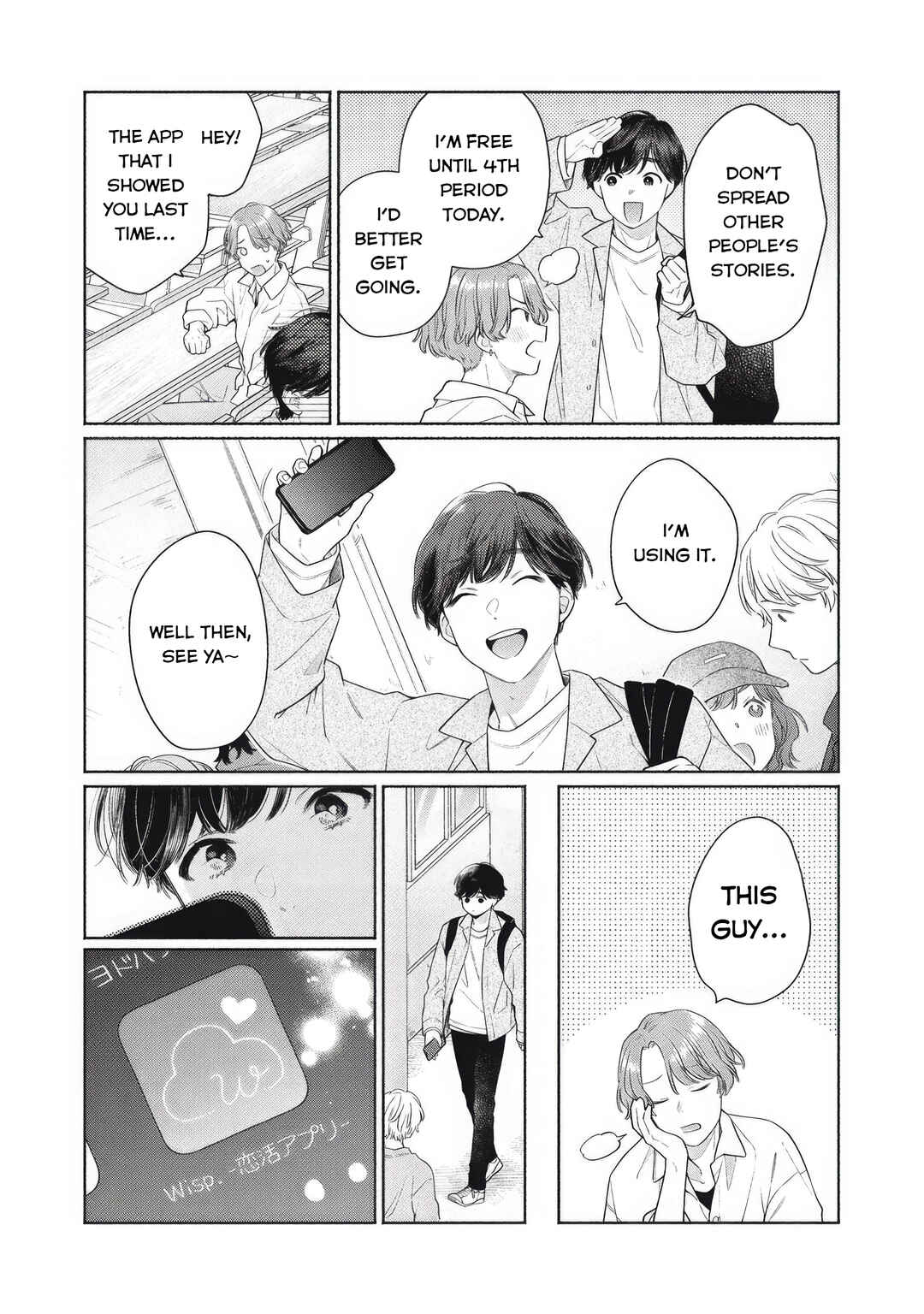 Tayutau Kemuri wa Tsukamenai Chapter 1 - Page 8