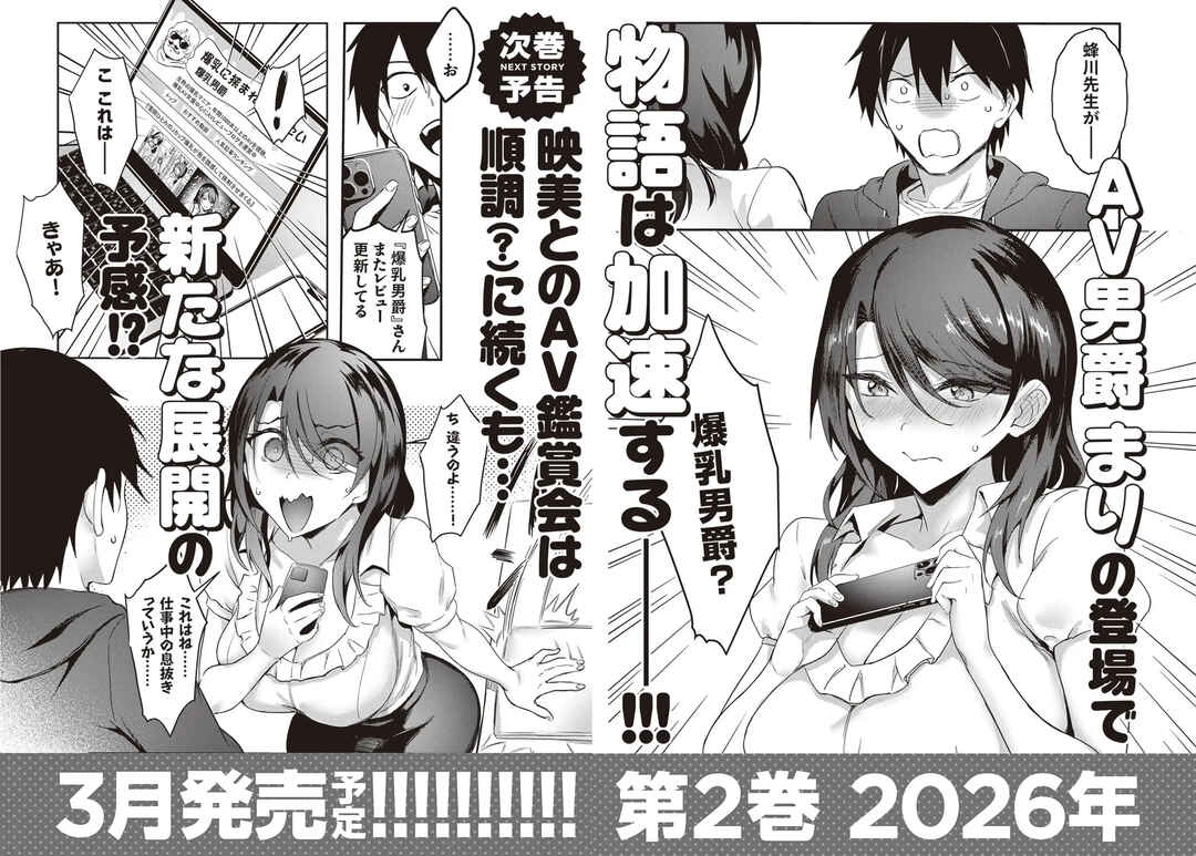 Otona wo Shiritai Onnatomodachi Chapter 6.5 - Page 10
