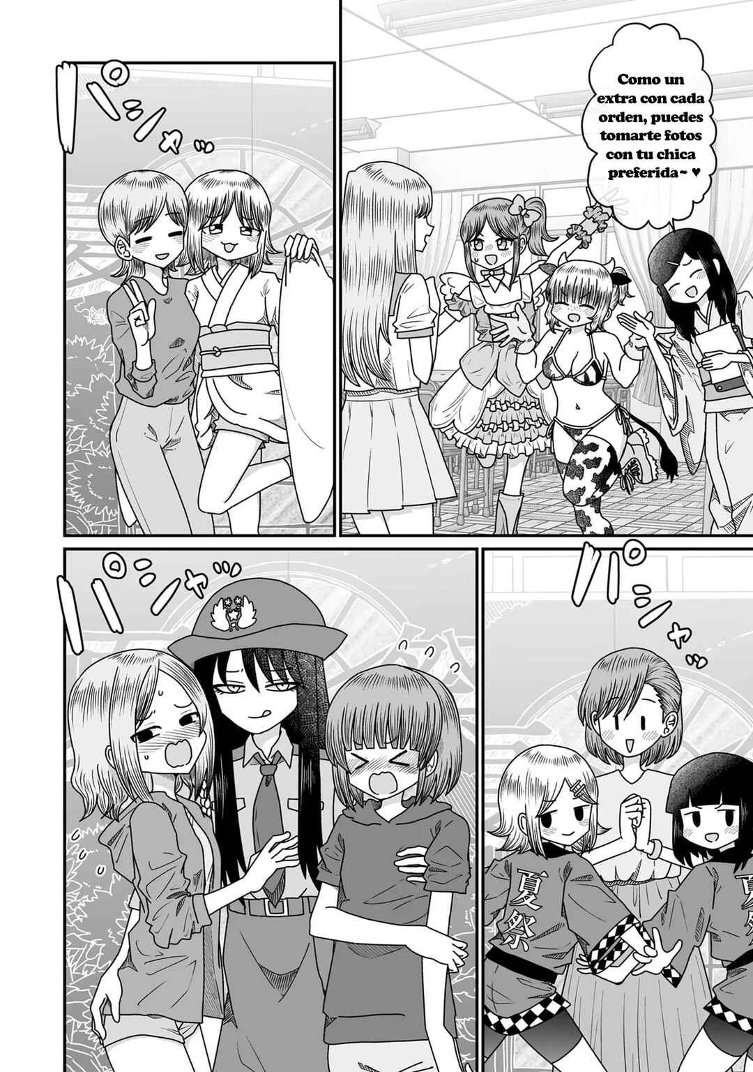 Warui ga Watashi wa Yuri ja nai Chapter 50 - Page 4