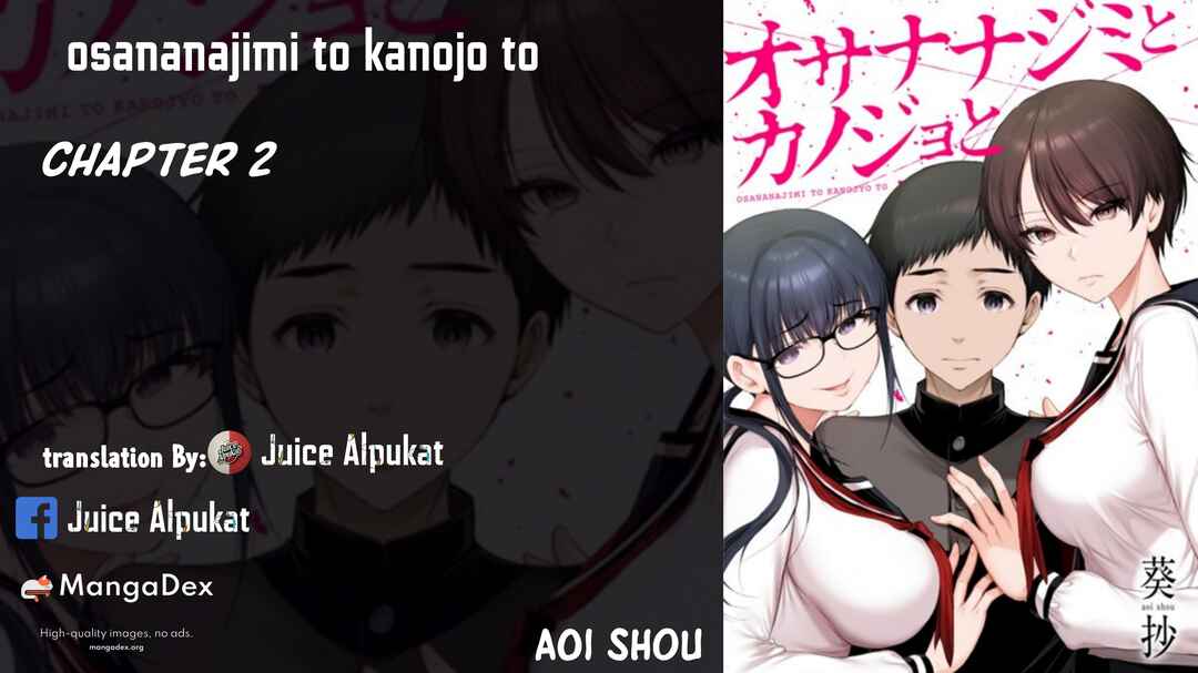 Osananajimi to Kanojo to Chapter 1 - Page 1