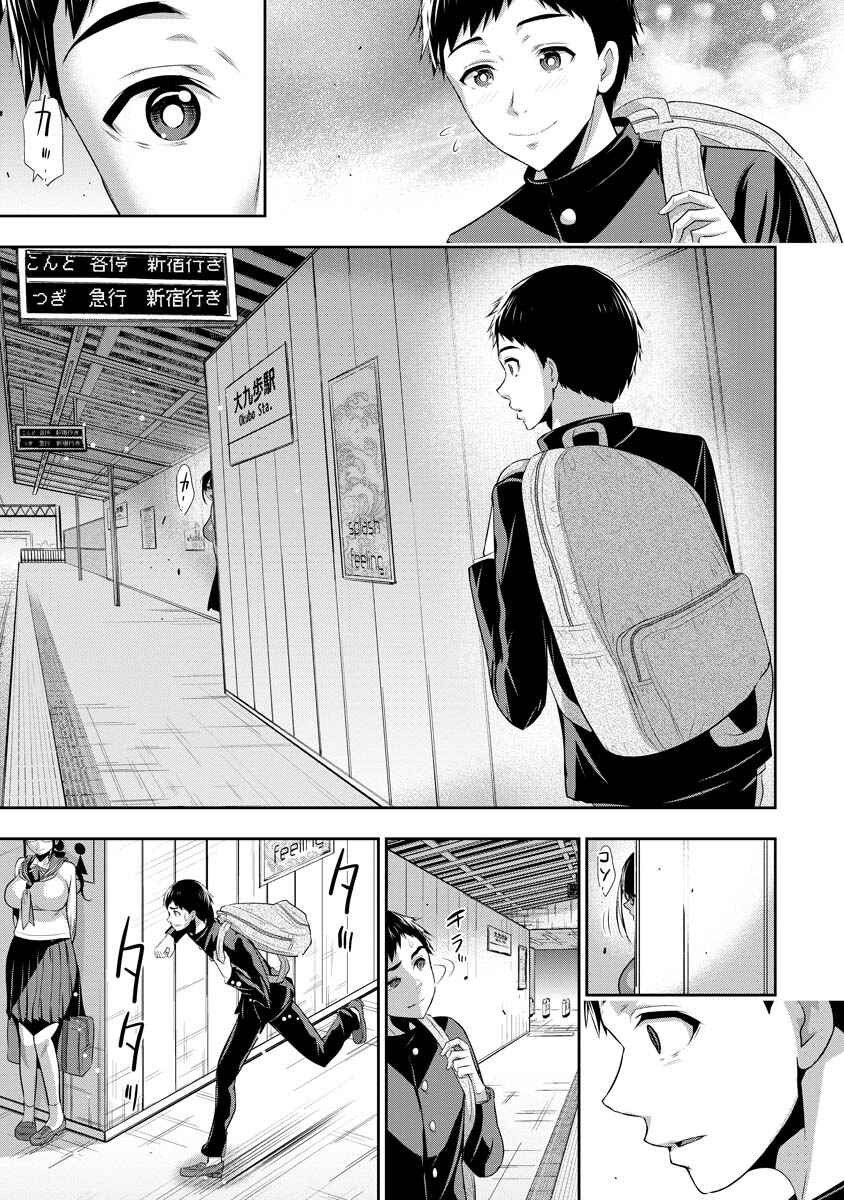 Osananajimi to Kanojo to Chapter 1 - Page 32