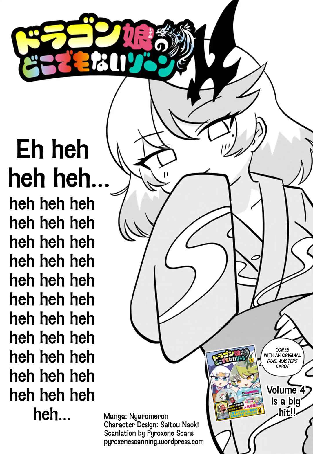 Dragon Musume no Dokodemonai Zone Chapter 126 - Page 1