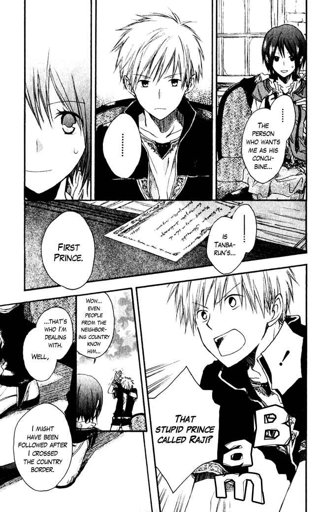 Akagami no Shirayukihime Chapter 1 - Page 22