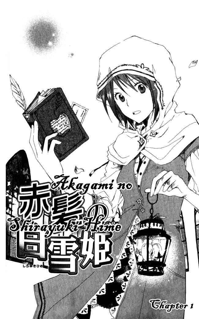 Akagami no Shirayukihime Chapter 1 - Page 5