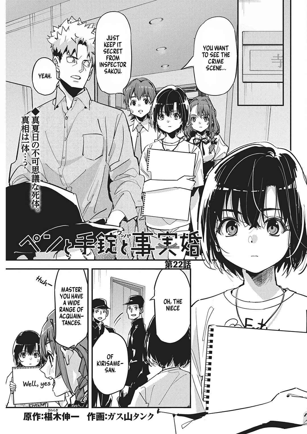 Pen to Wappa to Jijitsu-kon Chapter 22 - Page 1