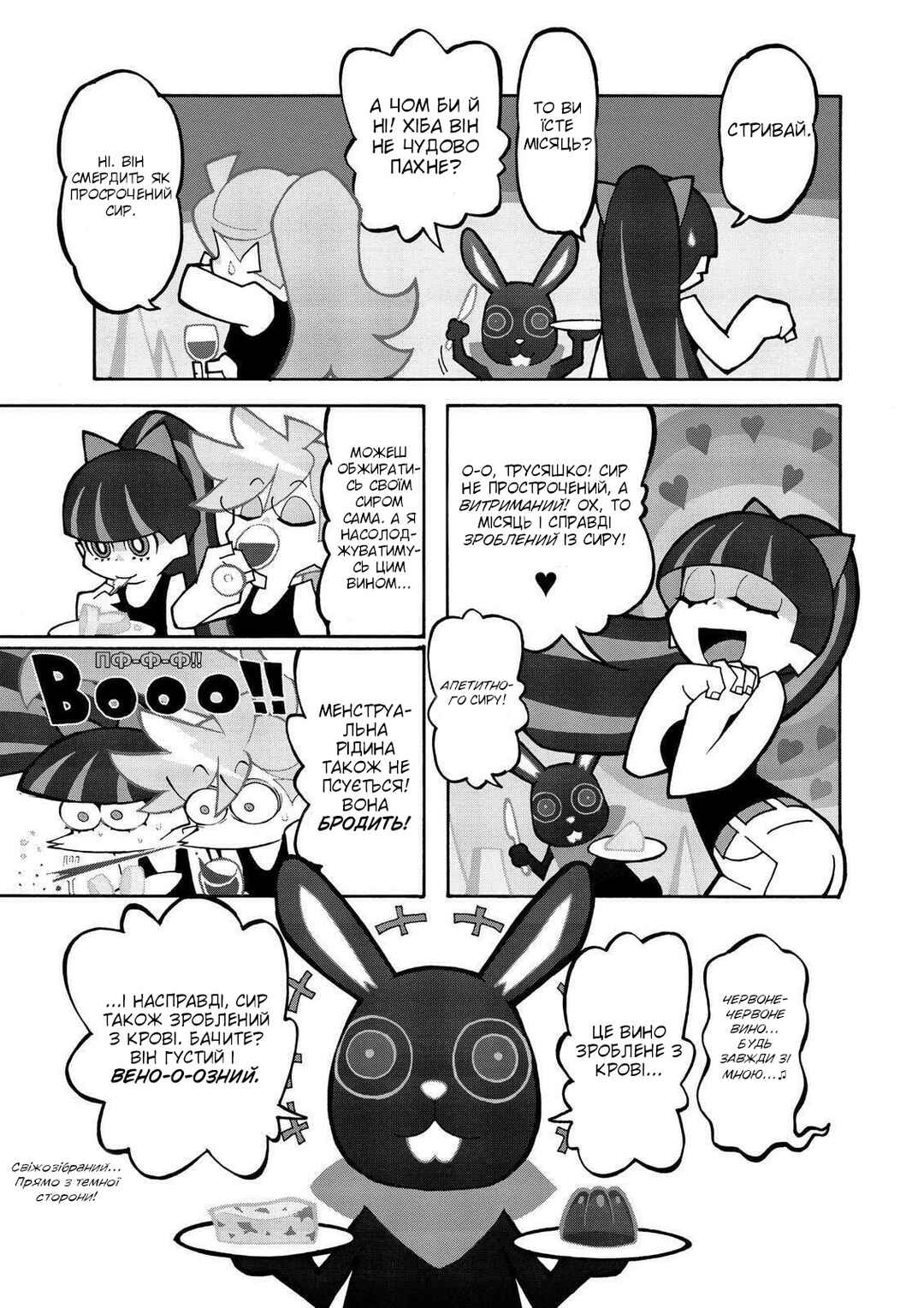 Panty & Stocking with Garterbelt Chapter 7 - Page 6