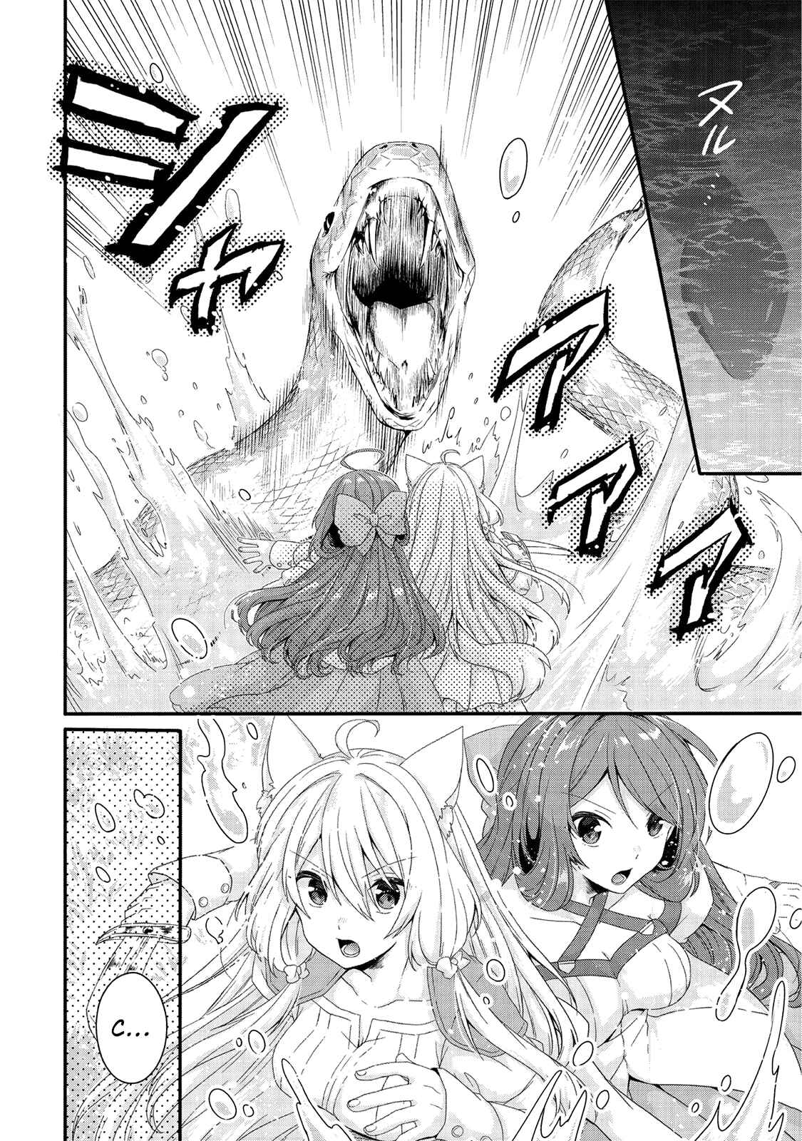 World Teacher - Isekaishiki Kyouiku Agent Chapter 23 - Page 17