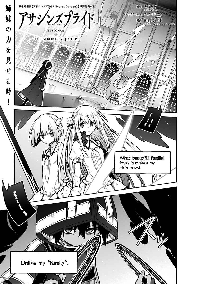 Assassin's Pride Chapter 31 - Page 1