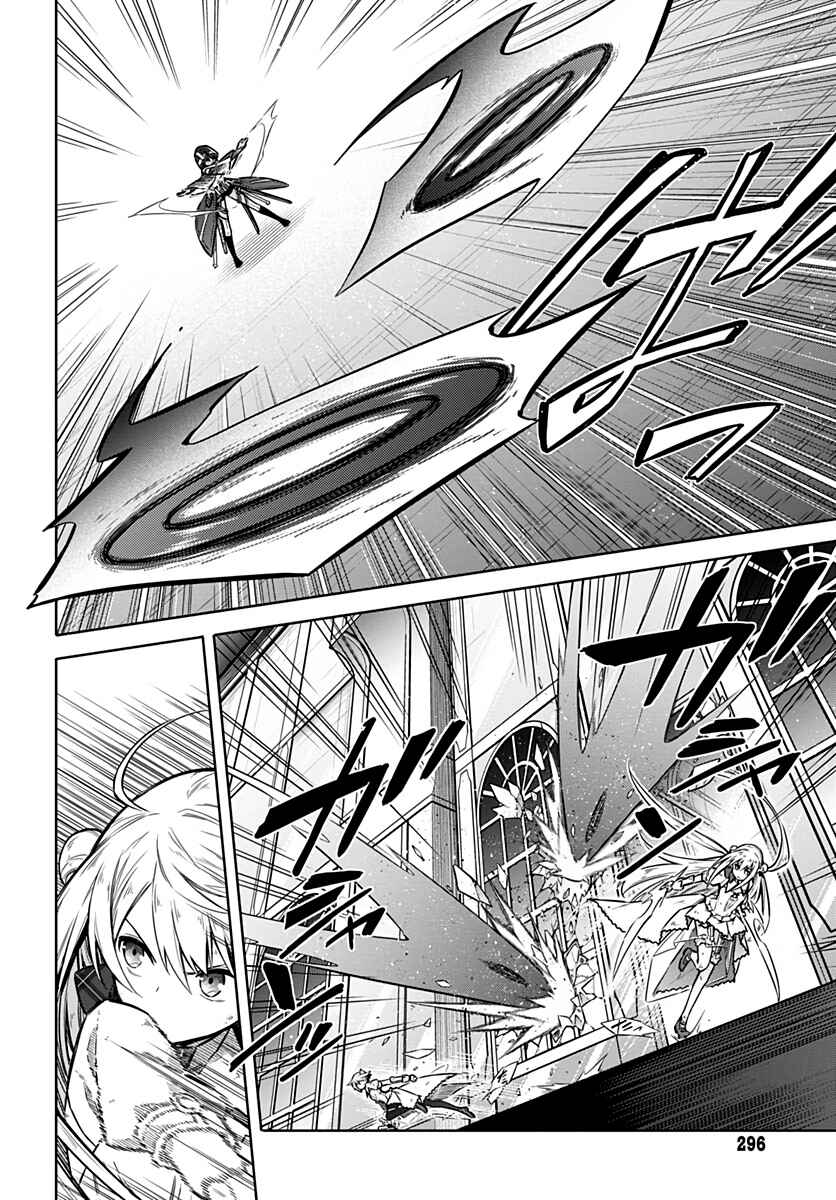 Assassin's Pride Chapter 31 - Page 2