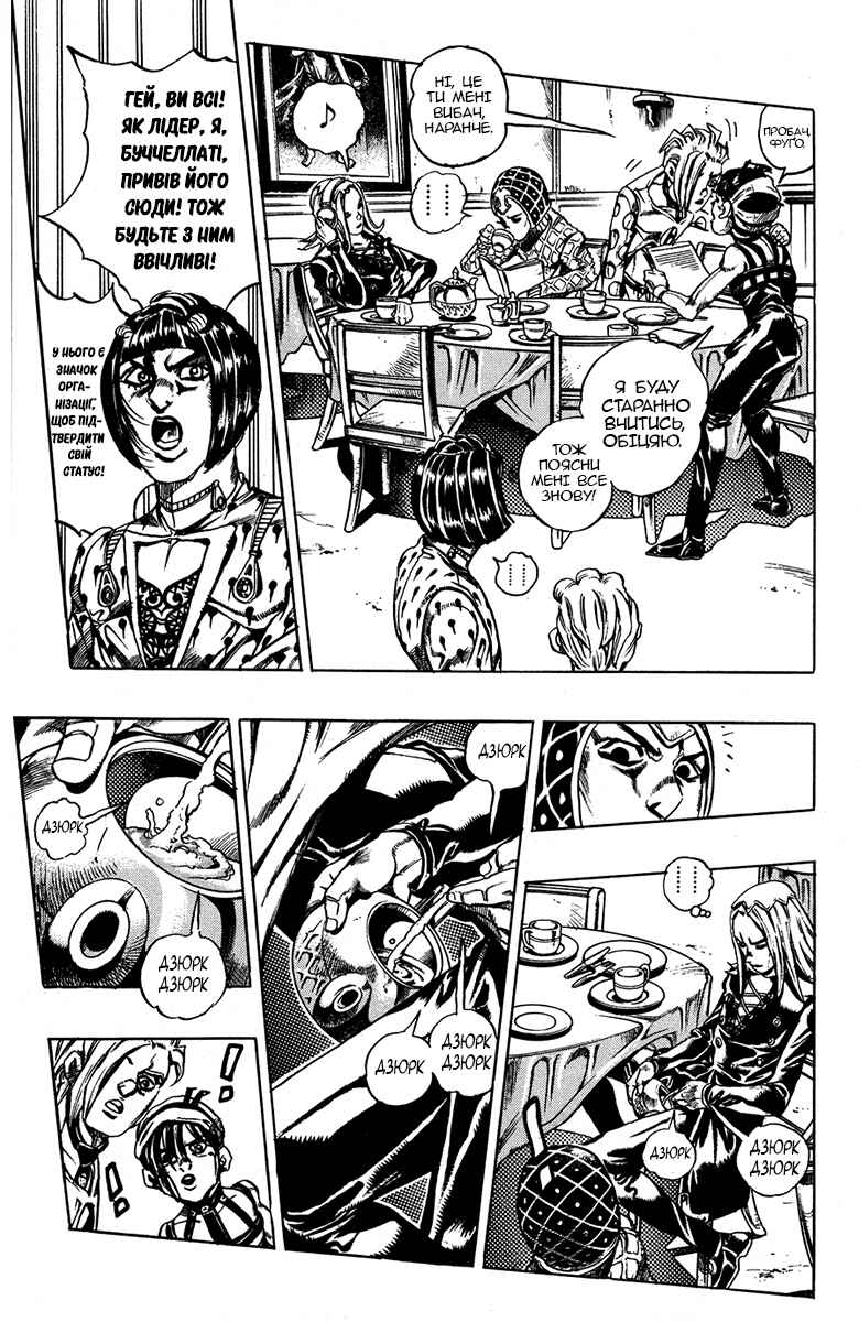 JoJo no Kimyou na Bouken: Part 5 - Ougon no Kaze Chapter 17 - Page 13