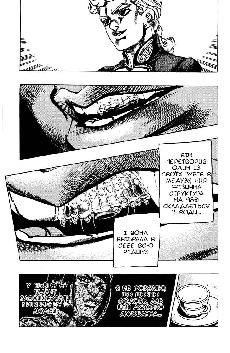 JoJo no Kimyou na Bouken: Part 5 - Ougon no Kaze Chapter 17 - Page 19