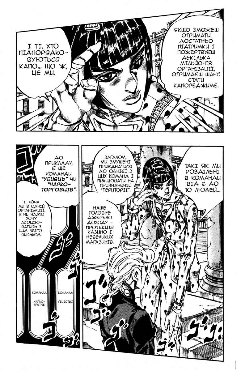 JoJo no Kimyou na Bouken: Part 5 - Ougon no Kaze Chapter 17 - Page 3
