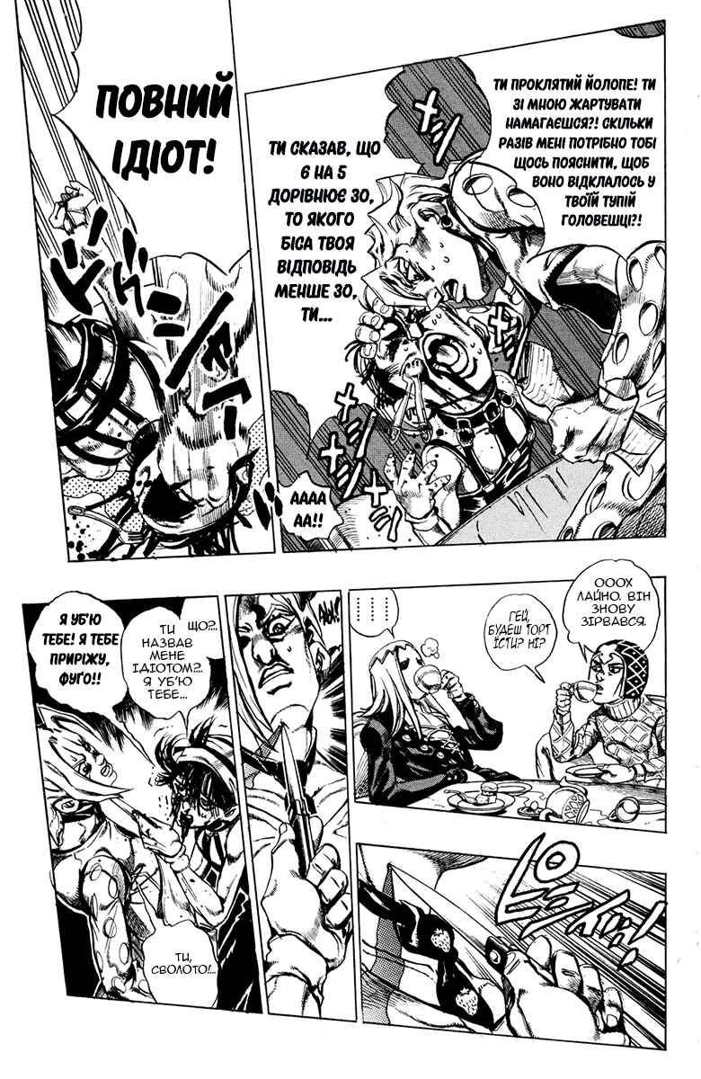 JoJo no Kimyou na Bouken: Part 5 - Ougon no Kaze Chapter 17 - Page 9