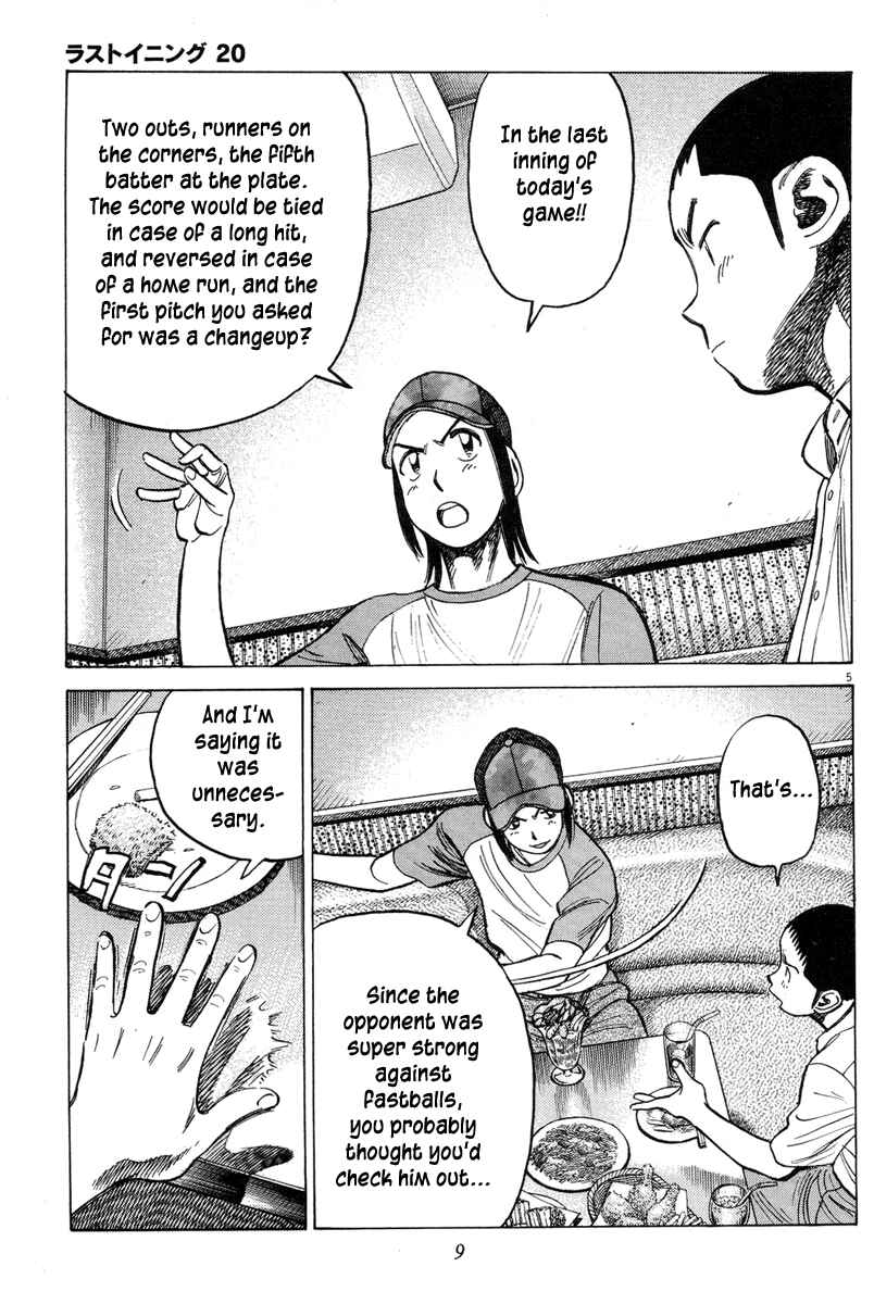 Last Inning Chapter 189 - Page 7