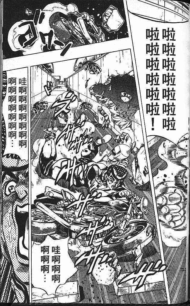 JoJo no Kimyou na Bouken: Part 4 - Diamond wa Kudakenai Chapter 123 - Page 17