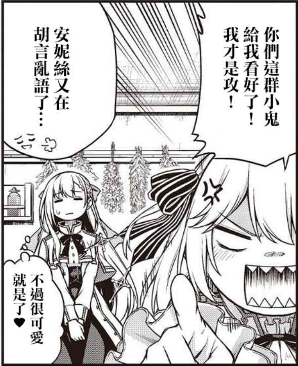 Tensei Oujo to Tensai Reijou no Mahou Kakumei Chapter 18 - Page 26