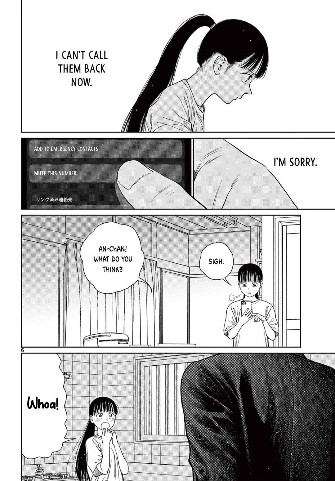 Undark - Atarashii Toumei na Chikara no Subete Chapter 7 - Page 7
