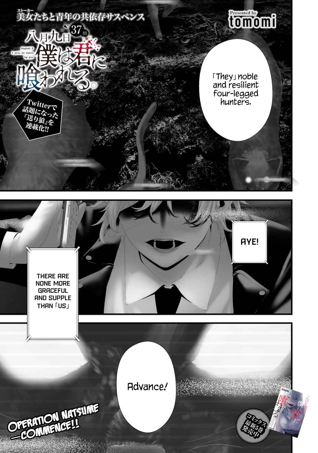 Hachigatsu Kokonoka Boku wa Kimi ni Kuwareru. Chapter 37 - Page 1