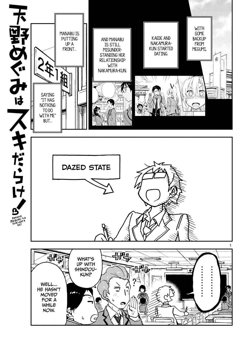 Amano Megumi wa Sukidarake! Chapter 110 - Page 1