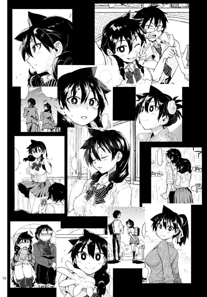 Amano Megumi wa Sukidarake! Chapter 110 - Page 10