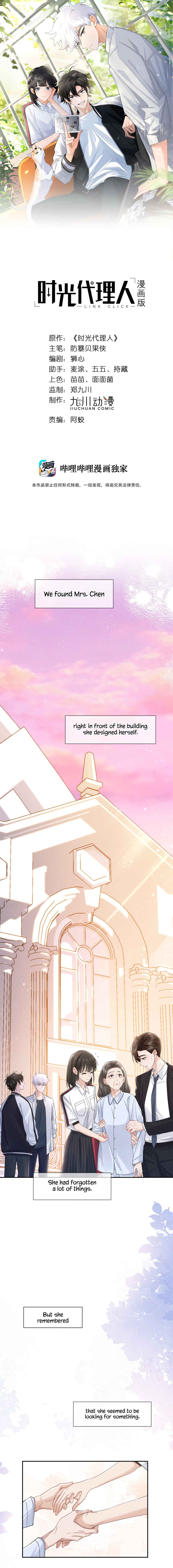 Link Click Chapter 23 - Page 2